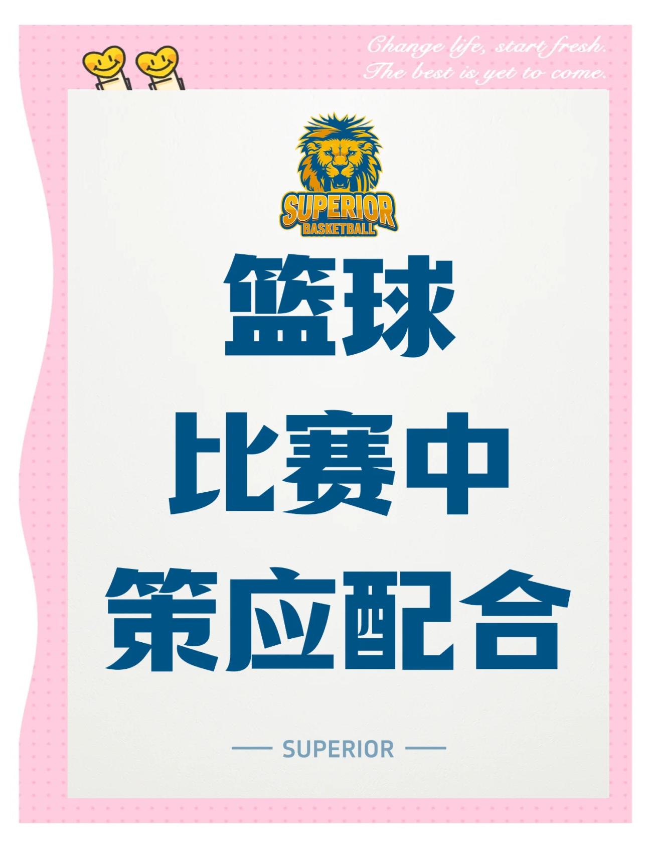 开云体育官方网站入口-战术妙用带来胜利，球员表现出色稳定球队形势的简单介绍